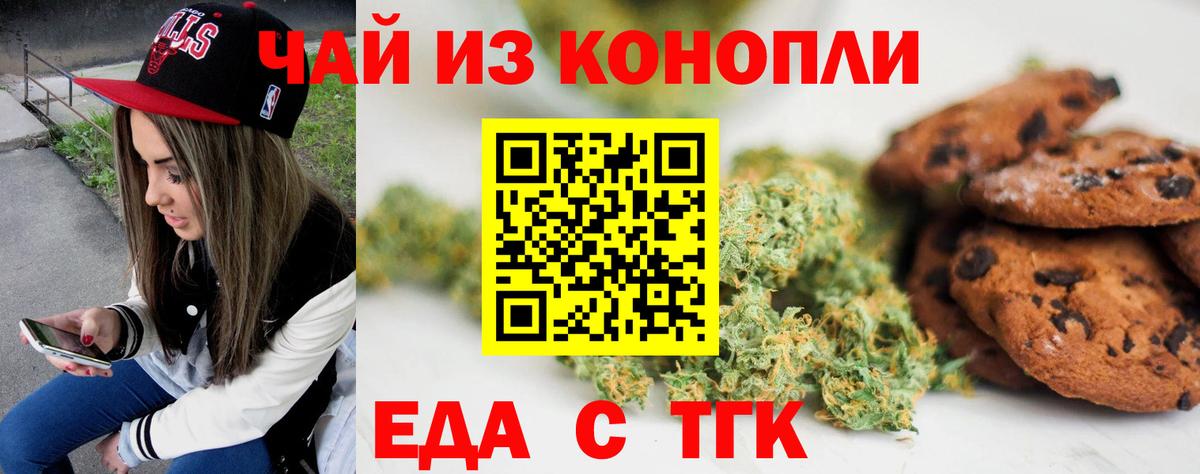 Cannafood марихуана Рубцовск