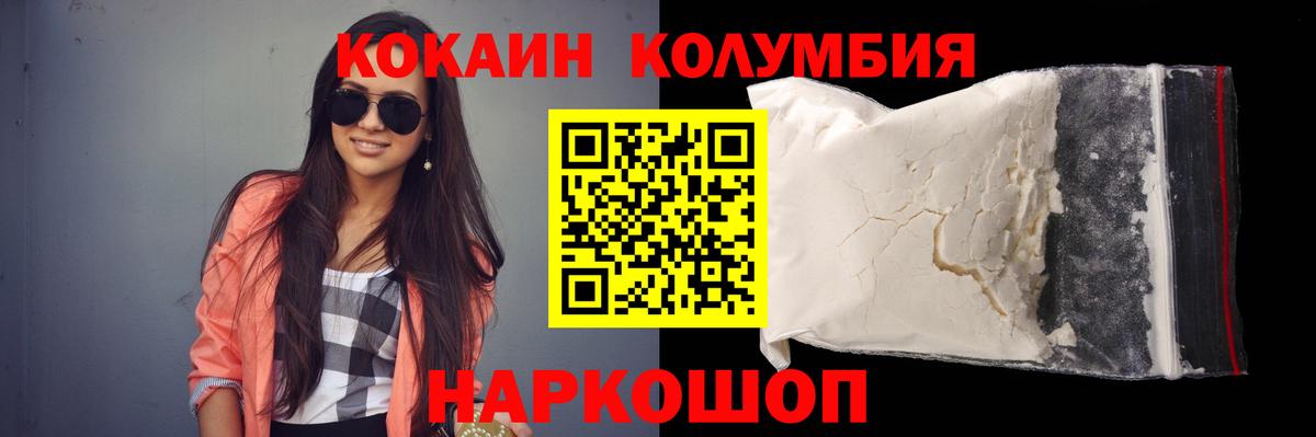 Рубцовск  Cocaine 98%  Вход с VPN  Кокаин FishScale 