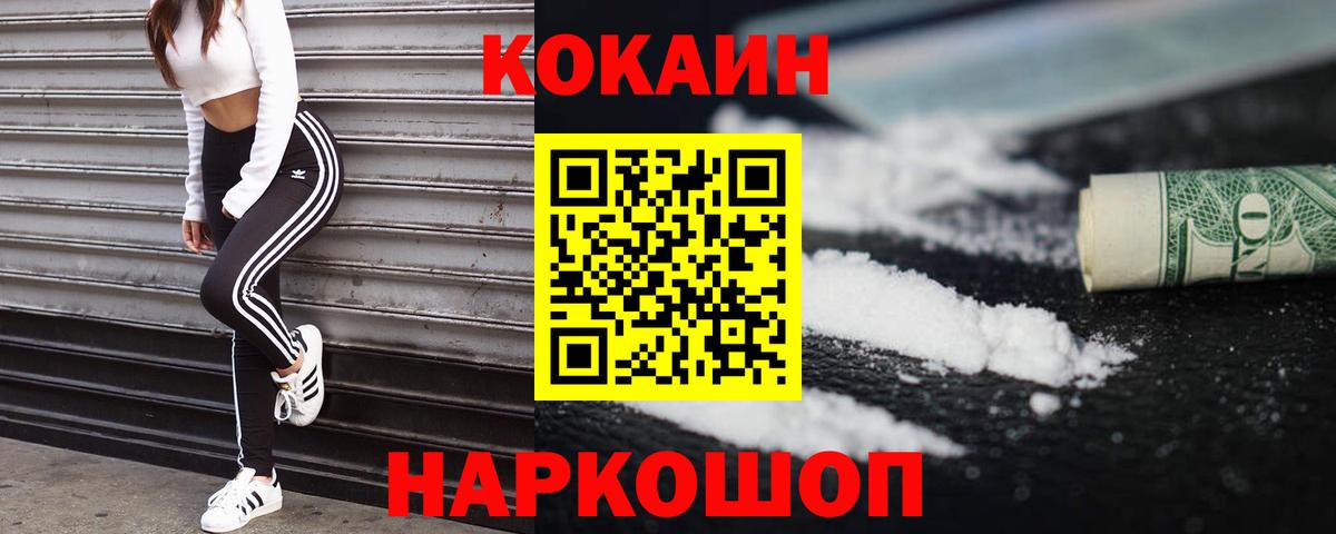 Cocaine Боливия Рубцовск