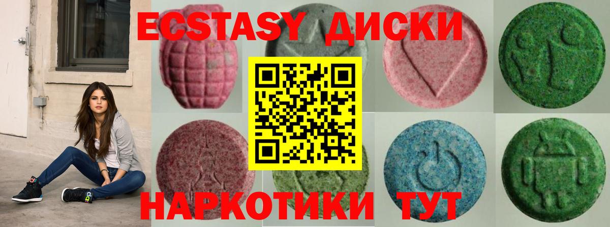 Ecstasy XTC  Вход с VPN  Ecstasy  Рубцовск 