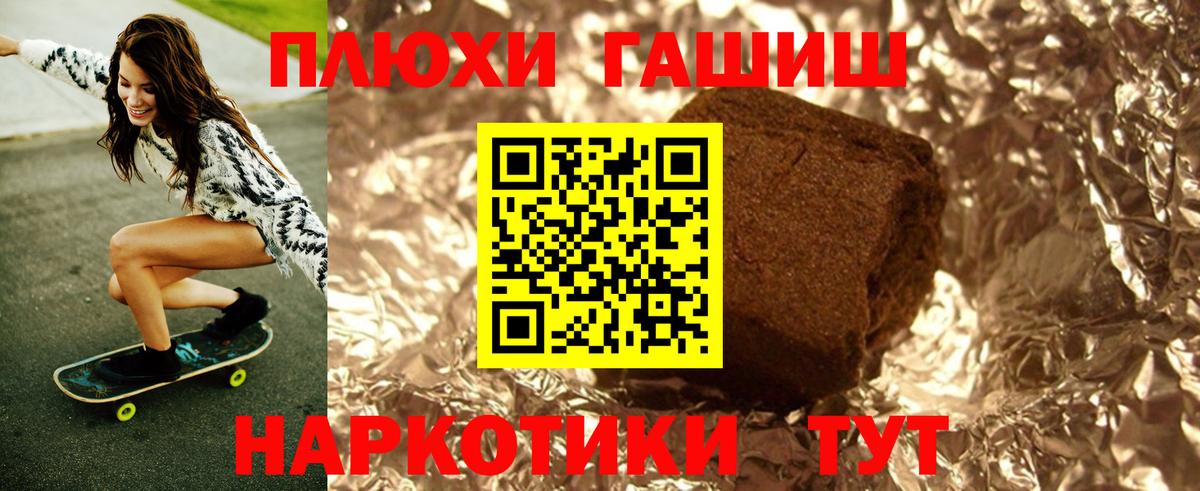 Рубцовск  ГАШИШ гарик  Вход с VPN  ГАШ 40% ТГК 