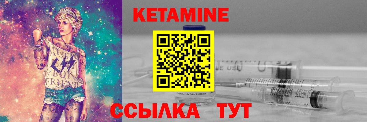 Кетамин ketamine  гидра как войти  Кетамин VHQ  Рубцовск  Вход с VPN 