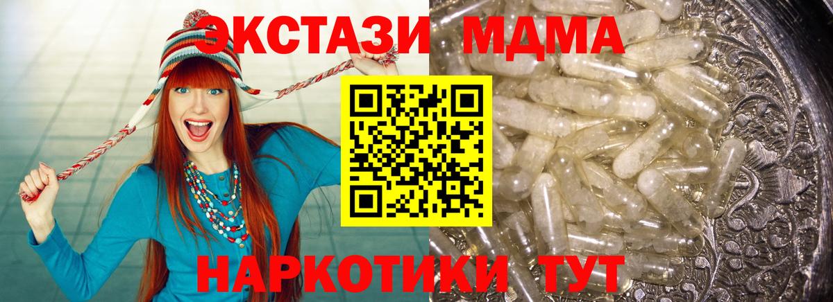 Рубцовск  MDMA  Вход с VPN  MDMA Molly 