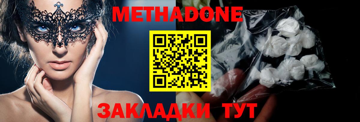 Наркошоп  Alpha-PVP СК кристаллы  Рубцовск  Меф МЯУ МЯУ кристаллы  Cocaine  Вход с VPN  НБОМе  ГАШИШ  Конопля 