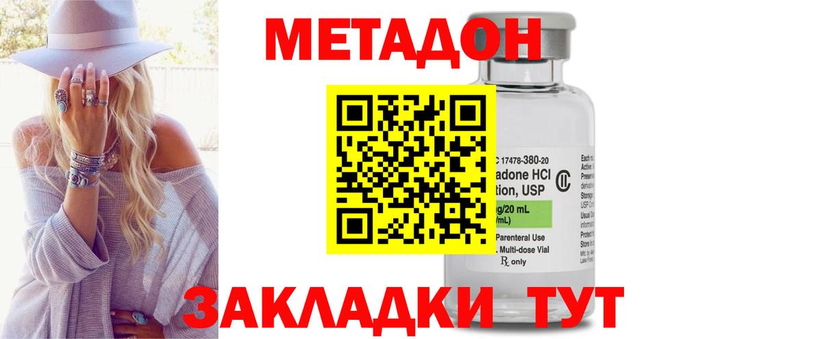 Рубцовск  МЕТАДОН белоснежный  Вход с VPN  МЕТАДОН мёд 