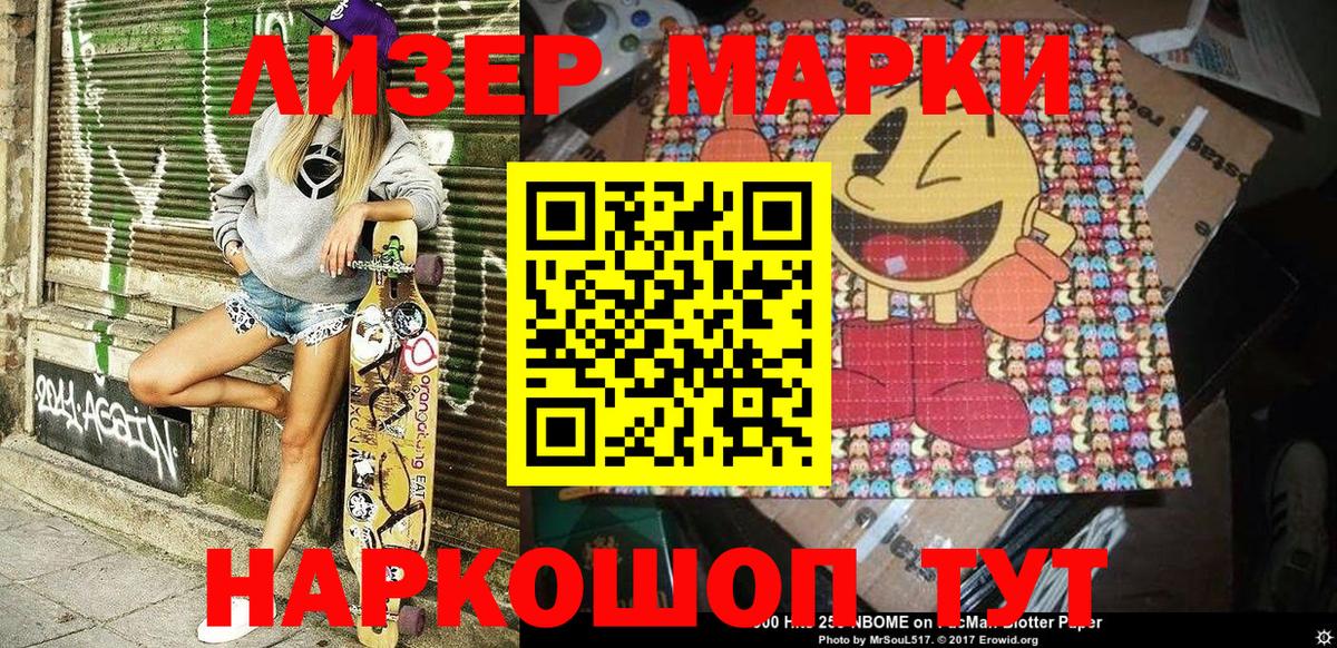 Марки NBOMe 1,8мг  Вход с VPN  Марки NBOMe 1,8мг  Рубцовск 
