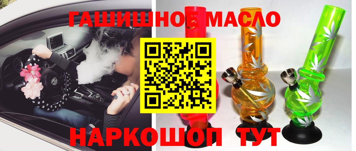 ТГК вейп с тгк Рубцовск