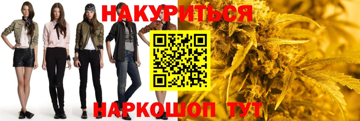 Бошки Шишки марихуана Рубцовск