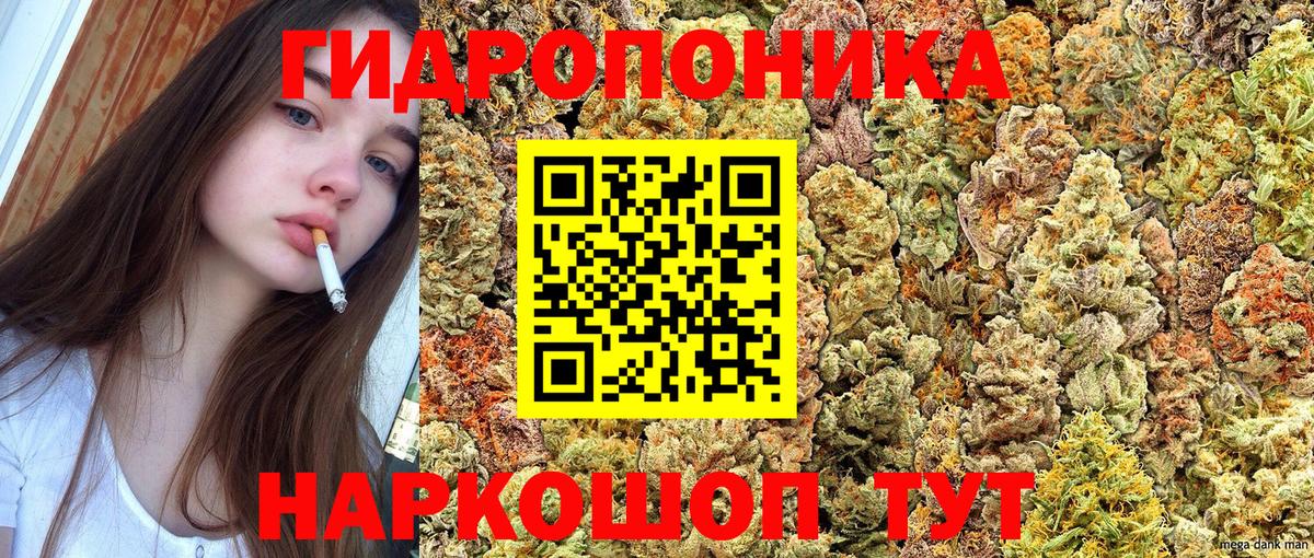 Конопля White Widow  Конопля марихуана  Каннабис AK-47  Бошки марихуана LSD WEED  Рубцовск  Вход с VPN 